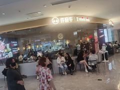 -许府牛火锅(湖滨银泰in77E区店)