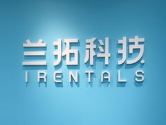 -兰拓相机租赁·二手(杭州店)