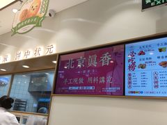 -糕材生(龙湖北京大兴天街店)