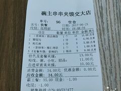 -碗主炭烧米线(交大二村店)