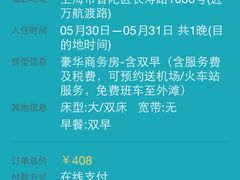 美豪酒店(长寿路店)-美豪怡致酒店(上海长寿路店)