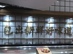 -包道广式点心专门店(振业店)