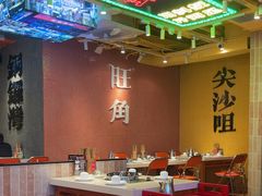 -荣叔港式沙嗲牛肉火锅(正佳潮流店)