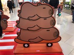 -鑫嘉汇购物中心
