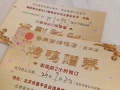 -香丰阁·烤鸭·川湘菜(昌平店)