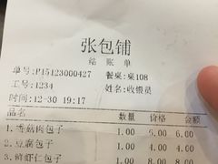 -张包铺(道外店)
