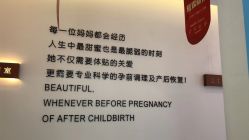 -普睿媞产后直营连锁(天鹅湖万达店)