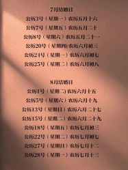 -金禧婚礼定制