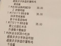账单-必胜客(兴华中路PH店)