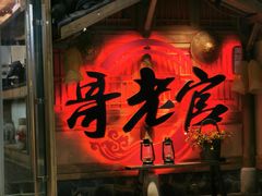 门面-哥老官重庆美蛙鱼头(松江地中海十八哥店)