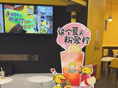 -快乐柠檬happylemon(北京APM店)
