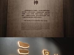 -三星堆博物馆