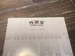 -外婆家(杭州马塍店)
