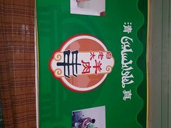 android_upload_pic-孙阁老油炸羊肉串(制锦市店)