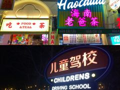 -三亚海昌梦幻海洋不夜城