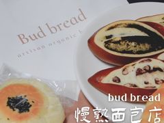 -慢熟面包店bud bread(孩儿巷店)