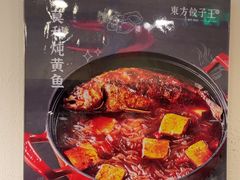 -东方饺子王(和平里店)