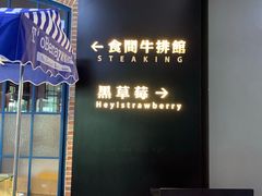 -黑草莓(重庆路店)