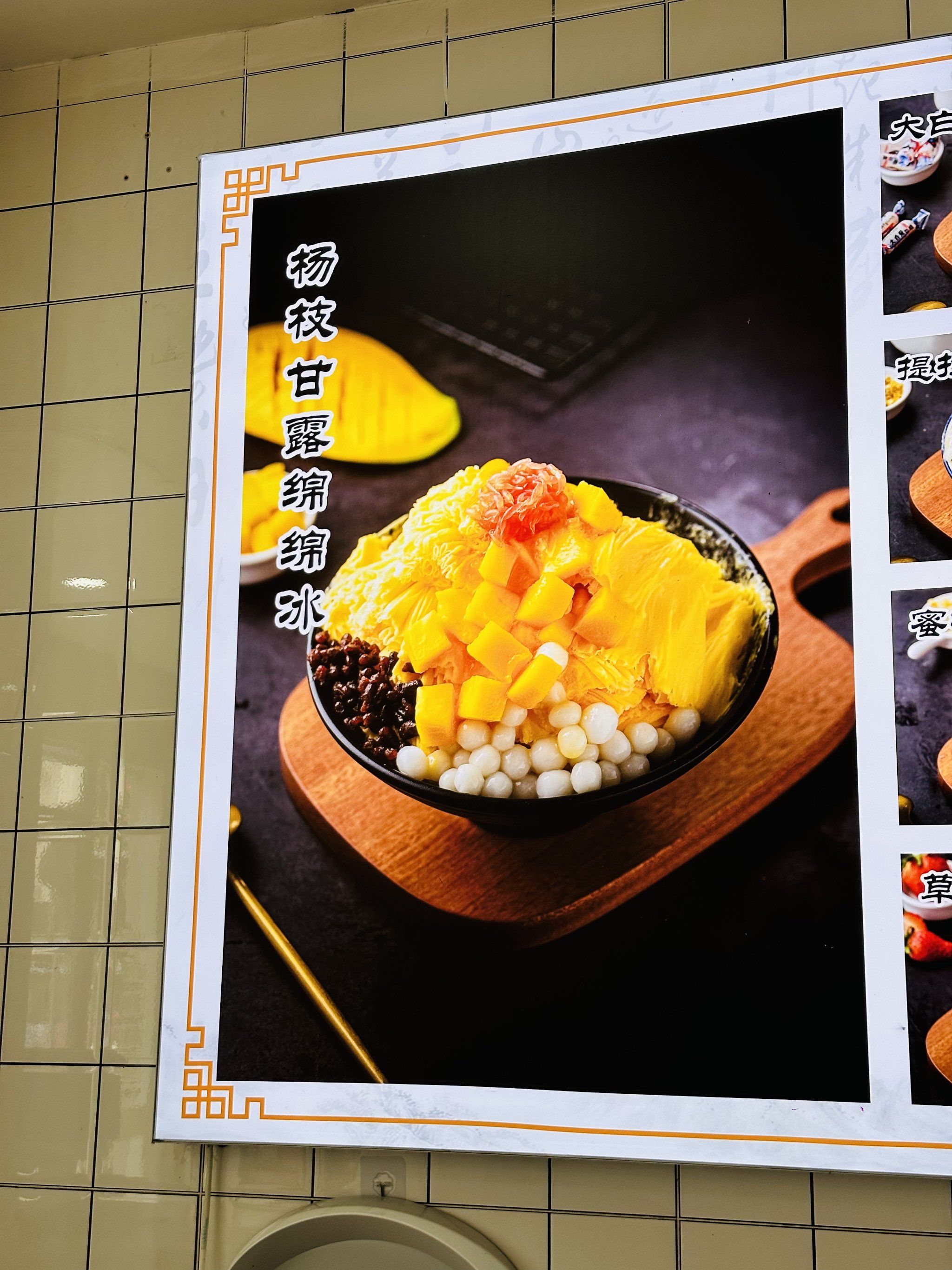 01他们家的绵绵冰份量特别大吃起来很满足而且价格还巨便宜,口味