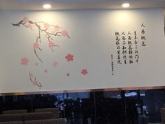 -桃园中华料理炸酱面(燕儿岛路店)