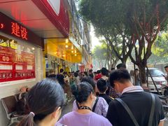 -海汇源老烧麦店(东大街总店)