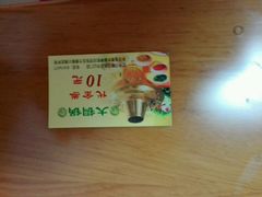 -鑫来顺大铜锅涮羊肉(中山门旗舰店)