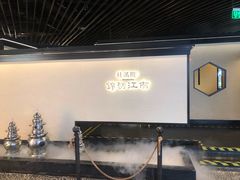 -桂满陇·锦绣江南(益田广场店)