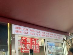 门面-辽B·小串(总店)