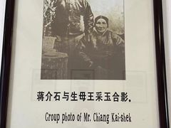 -蒋氏故居