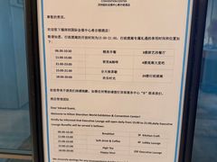 -深圳国际会展中心希尔顿酒店(前海华发冰雪世界店)