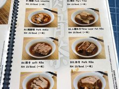 -新峰肉骨茶