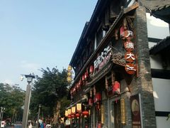 -龙抄手(文殊坊店)