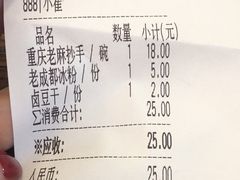 -碗里捞川渝特色面(沙河玖耀里店)