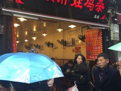 门面-胖娃古镇鸡杂(磁器口总店)