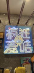 -疯狂的麦咭(长沙店)
