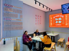 -仙妈米粉店(庆丰路)