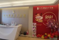 -宝生月子中心(民治店)