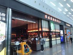 门面-陈鹏鹏潮汕菜(宝安机场T3航站楼店)