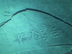 -白鹤梁水下博物馆