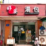 南京美食攻略，一定要打卡的神店
