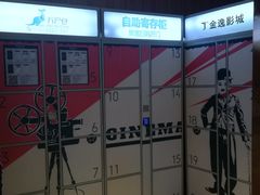 -金逸影城(中关村店)