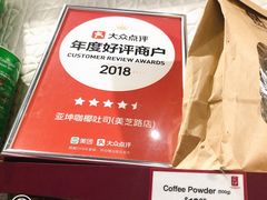 大堂-亚坤(美芝路店)