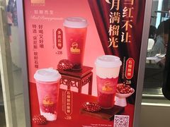 -LELECHA乐乐茶(美罗城店)
