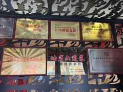 -前堡羊汤岫岩一部(凯隆店)