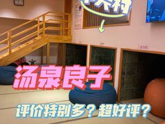 -汤泉良子.足疗按摩.SPA(中关村店)