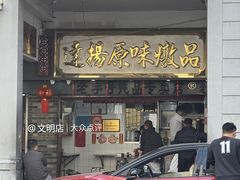 -達揚原味燉品(文明路店)