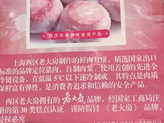 -三阳盛(南京西路店)