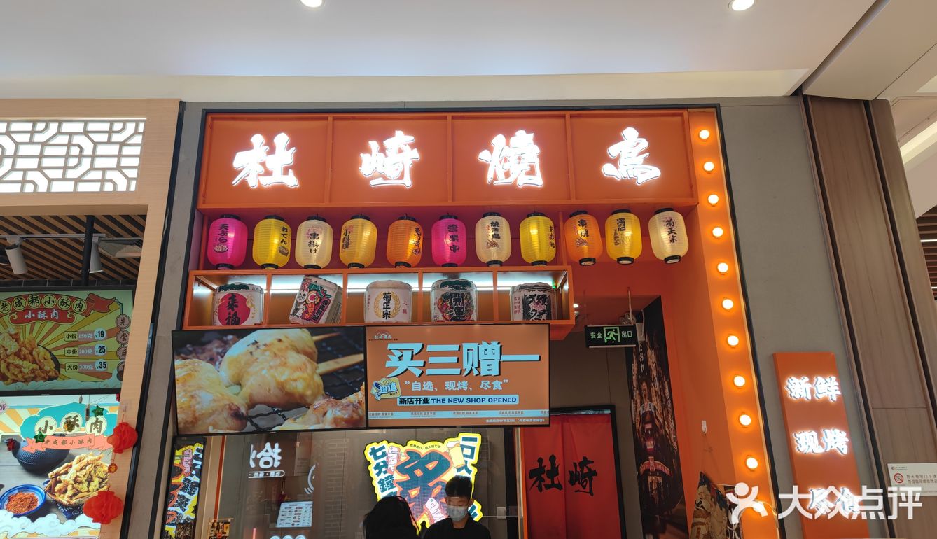 小而美的烧鸟店🐦