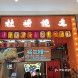 小而美的烧鸟店🐦
