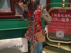 -锦府盐帮·侯宅(五棵松万达店)